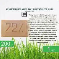 72% Sapun de rufe 200g in ambalaj - thumbs image 4