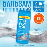 Тоника оттеночный бальзам 9.10 Дымчатый топаз 150 мл - thumbs image 2