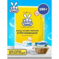 Мыло хозяйственное Ушастый нянь с отбеливающим эффектом 180г - thumbs image 2