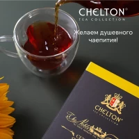 Chelton Nobel Hous Чай черный Super Pekoe 100г - thumbs image 5
