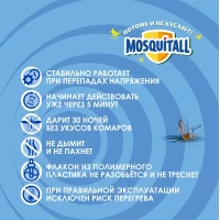 Mosquitall lichid anti-tintari pentru copii 30ml - thumbs image 4