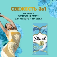 Discreet Absorbante zilnice Deo Spring Breeze 20 buc - thumbs image 3