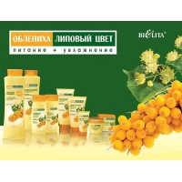 Biolita Masca faciala cu catina si flori de tei pentru ten uscat si normal 100ml - thumbs image 2