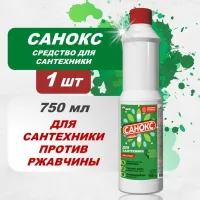 SANOCS Solutie impotriva ruginii 750gr - thumbs image 2