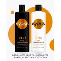 Syoss Balsam de par Repair pentru par deteriorat, 440 ml - thumbs image 3