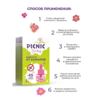 Жидкость от комаров Picnic Baby 45 ночей 30 мл - thumbs image 4