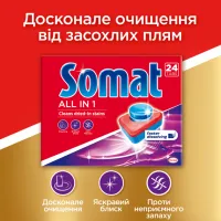 Somat All in one Таблетки для мытья посуды в посудомоечной машине Все в 1 24 таблетки - thumbs image 3