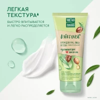 Чистая Линия крем для рук, лица и тела Универсальный 200 мл - thumbs image 2