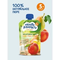 Cand o sa cresc Piure mar, pirsic si pere 90g - thumbs image 2