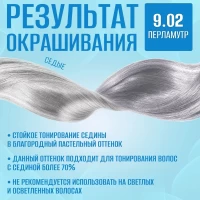 Tonica Balsam nuantator 150ml 9.02 Pearlescent - thumbs image 4