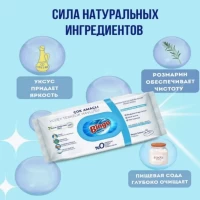 Bingo Servetele umede universale de curatare White Soap 96 buc - thumbs image 2