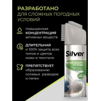 Silver Spray Protector de apa 250ml SI3501/SI3201/SI2201 - thumbs image 6