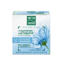 Чистая Линия крем бустер для лица 45мл Гиалурон активатор - thumbs image 2