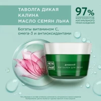 Cistaia Linia Fito-crema de zi 60+ 45 ml - thumbs image 4