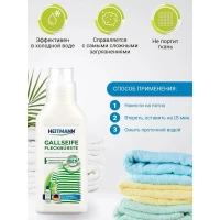 Heitmann Solutie de scos pete, 250 ml - thumbs image 3