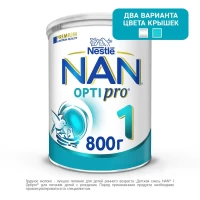 NAN 1 OPTIPRO Детская молочная смесь (0+ мес.), 800 г - thumbs image 2
