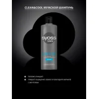 Syoss Sampon 440ml Men Clean&Cool - thumbs image 3