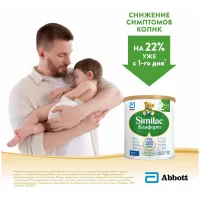 Similac Formula de lapte praf 2 (6 - 12 luni) 360gr - thumbs image 3