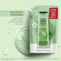 Cistaia Linia Sampon pentru par 500 ml Urzica rezerva - thumbs image 3