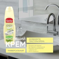Sanita крем 600мл Универсальный лимон - thumbs image 4