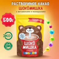 Bautura instant de cacao Shocomishca 500g - thumbs image 2