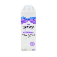 Lapte fara lactoza UTH Galicina 2,5% 950g - thumbs image 2