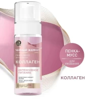 Черный Жемчуг Пенка-мусс для умывания Питание 150мл - thumbs image 2