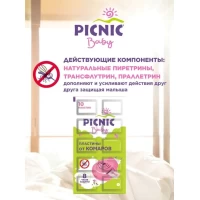 Picnic Baby Пластины от комаров, 10 шт - thumbs image 3