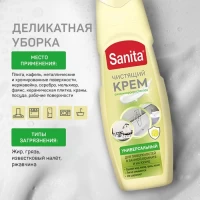 Sanita крем 600мл Универсальный лимон - thumbs image 5