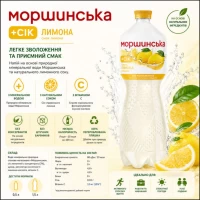 Morshinska Bautura necarbogazoasa cu suc de lamaie 0,5 l - thumbs image 2