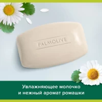Мыло Palmolive Naturals Balanced & Mild 90 г - thumbs image 4