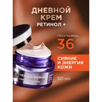 Ciornii Jemciug Crema de fata de zi Program de la 36 de ani 50ml - thumbs image 2