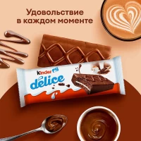 Kinder Delice Prajitura de cacao cu umplutura de lapte 39g - thumbs image 2