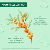 Cistaia Linia Cremă hrănitoare intensivă pentru îngrijirea picioarelor Cătină  75ml - thumbs image 6