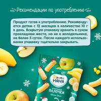 FrutoNanny Bastonase de porumb mar si banan 20g - thumbs image 5