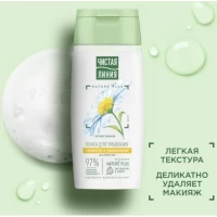 Чистая Линия Пенка для умывания на отваре целебных трав 100мл - thumbs image 3