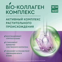 Чистая Линия крем для лица Шлемник и морошка от 55 лет Ночной 45 мл - thumbs image 7