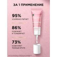 Черный Жемчуг Крем для век Интенсивное питание 17мл - thumbs image 3