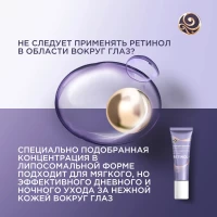 Черный Жемчуг Крем-сыворотка для век 46+ 17 мл - thumbs image 6