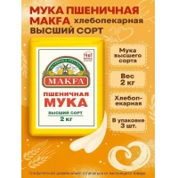 Makfa Faina de griu 2 kg - thumbs image 2