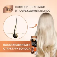ТEО Шампунь 350мл Beauty Repair & Care - thumbs image 3
