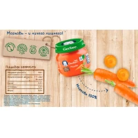 Gerber Piure din morcov 80gr - thumbs image 2