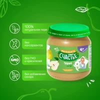 Malenicoe Piure din pere sciastie 90g - thumbs image 2