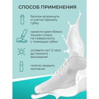 Silver Solutie restaurare pantofi sport 75g ultra alb LS2004-04 - thumbs image 6