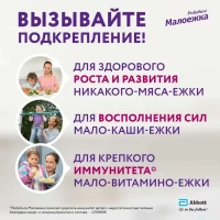 PediaSure Смесь для диети Малоежка клубника 200 мл - thumbs image 6