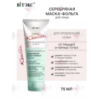 Mască-foiță argintie pentru față împotriva coșurilor și punctelor negre Clean Skin 75 ml - thumbs image 2