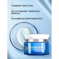 Ciornii Jemciug Crema de fata hidratanta extrema, zi 50ml - thumbs image 5