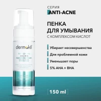 Dermokil spuma pentru caratarea fata 150 ml Aha+Bha - thumbs image 2