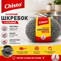 Chisto Razuitor din metal 1 buc - thumbs image 3