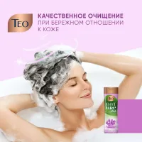 Шампунь Teo Beauty Nature 2in1 Shampoo & Conditioner Lavender 350 мл - thumbs image 2